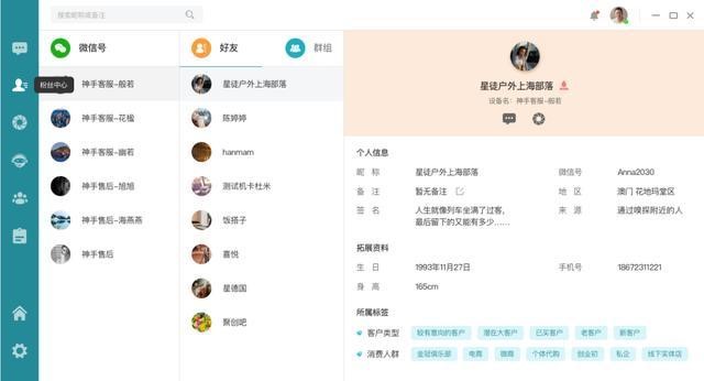 神手多聊功能详细介绍