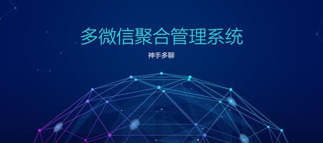 神手多聊功能详细介绍