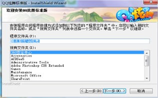 《QQ炫舞》安装使用技巧