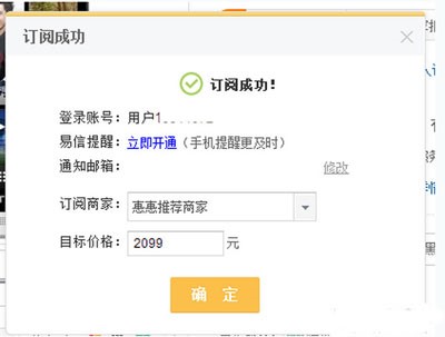 惠惠购物助手使用教程