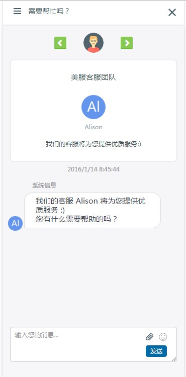 美服云客服官方版安装方法