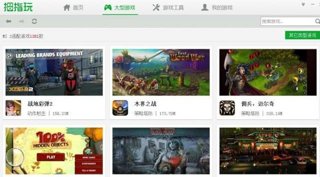 拇指玩PC版使用方法