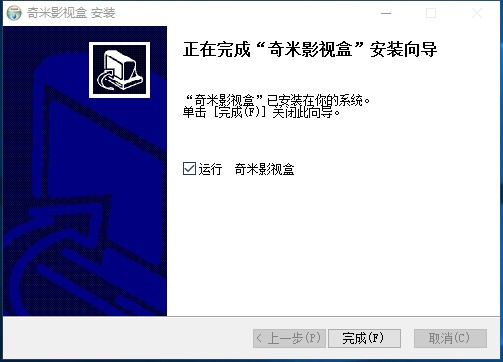 奇米影视盒安装使用