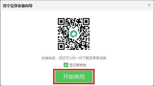  苏宁豆芽安装教程