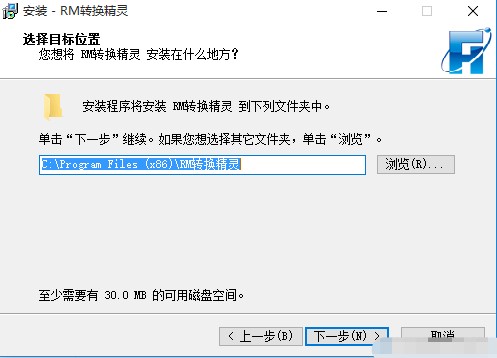 RM转换精灵安装方法