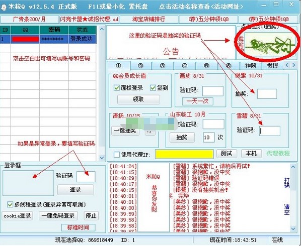 米粒Q使用方法
