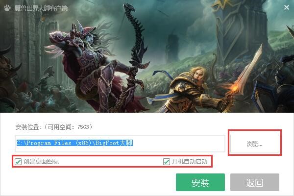 魔兽世界大脚插件使用介绍
