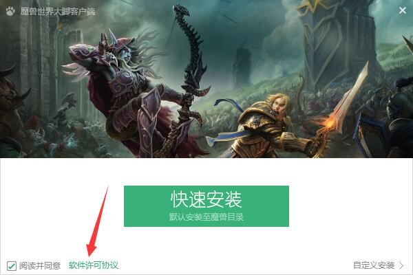 魔兽世界大脚插件使用介绍