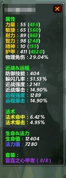 魔兽世界大脚插件使用介绍