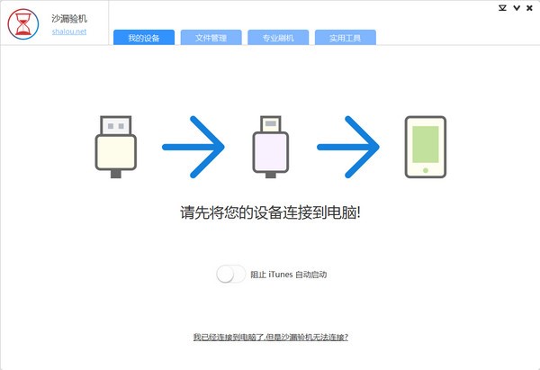 沙漏验机反激活的操作教程