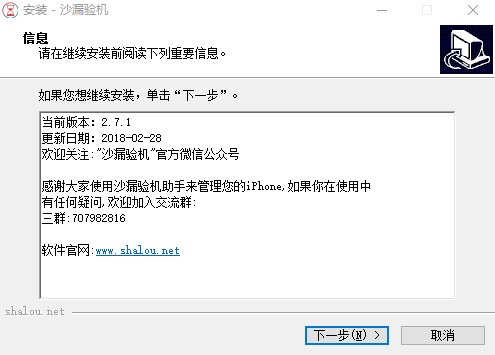沙漏验机反激活的操作教程