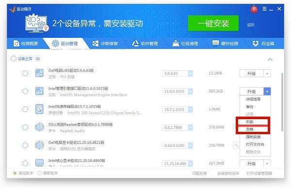 万能光驱驱动介绍与常见问题解答