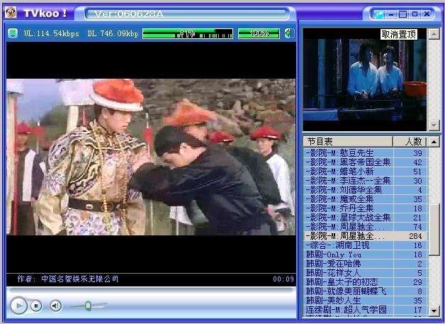 TVKoo使用方法