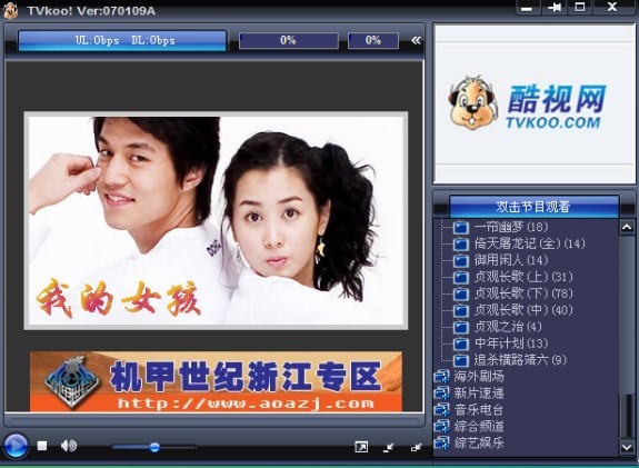 TVKoo使用方法