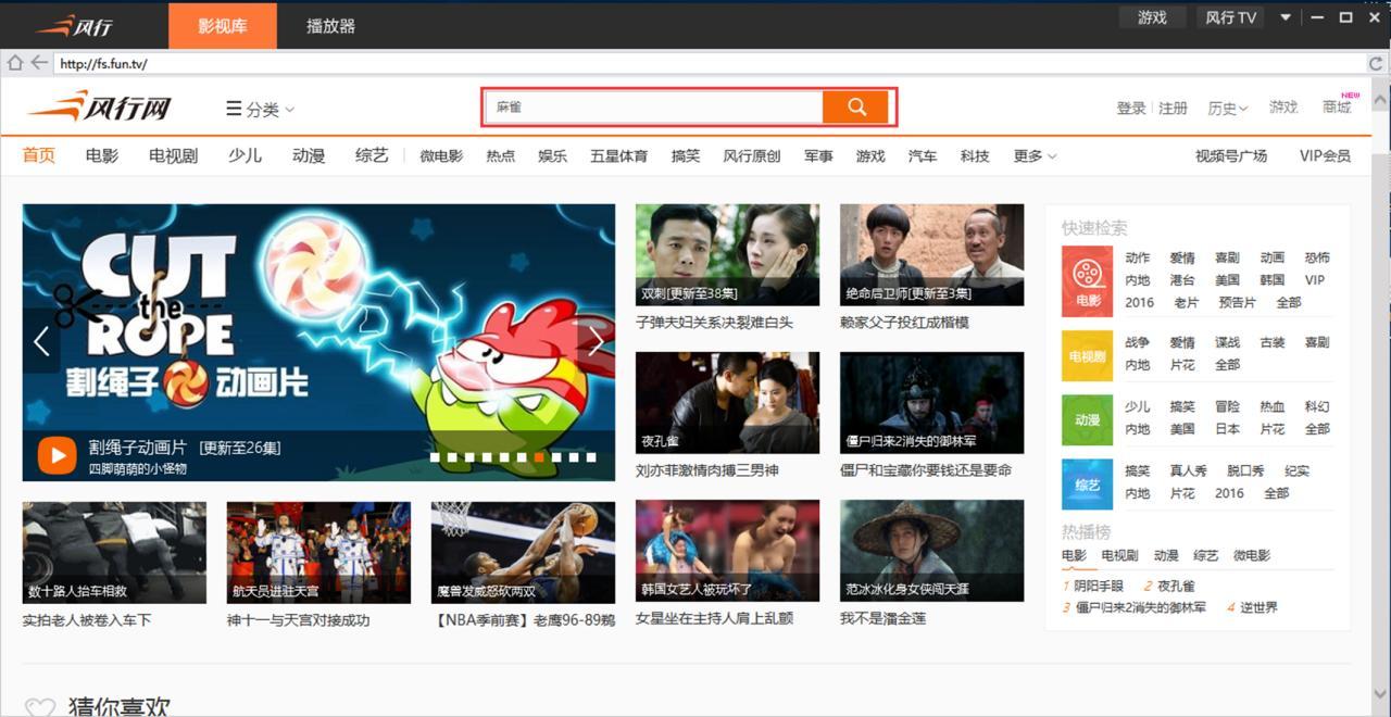 风行视频下载缓存视频教程