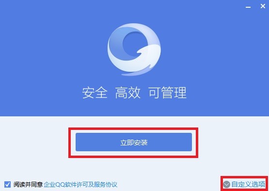 企业QQ里删除聊天记录的操作教程