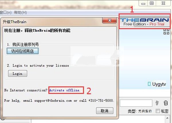 PersonalBrain安装使用教程 