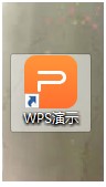 怎么用wps PowerPoint制作ppt教程