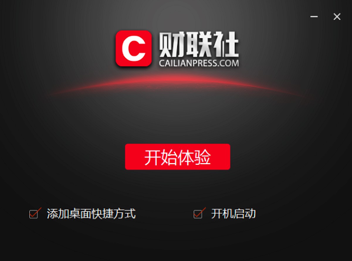 财联社PC客户端针对A股的电报快讯