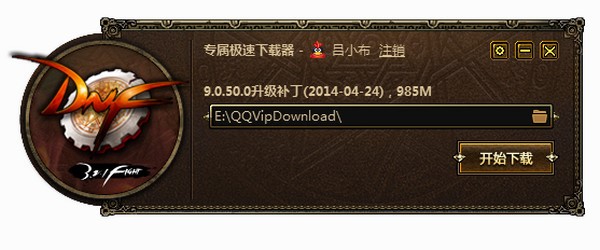 DNF地下城与勇士补丁介绍