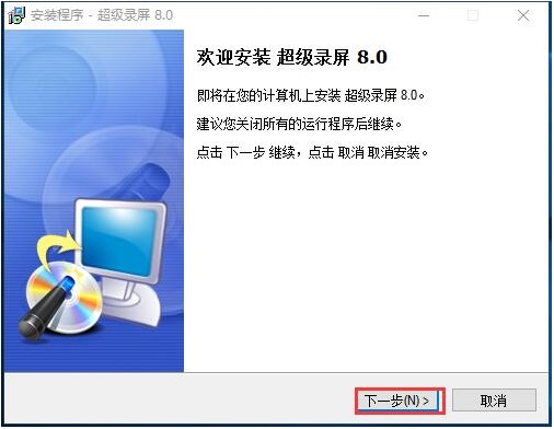 超级录屏软件安装使用方法