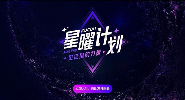 酷狗音乐播放器使用技巧