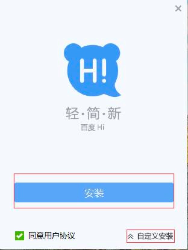 百度Hi-新一代人工智能办公平台功能详细介绍