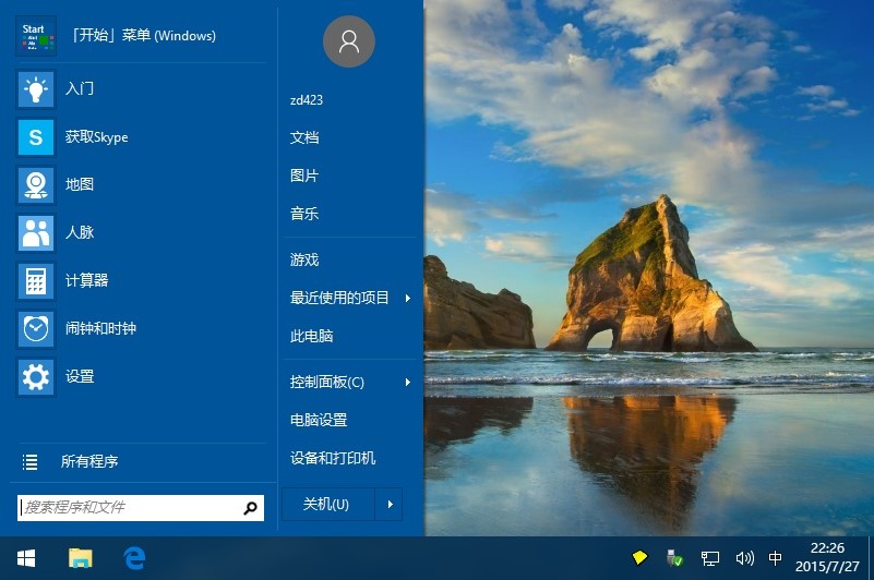 Classic Shell安装方法