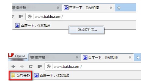 opera浏览器收藏夹在哪