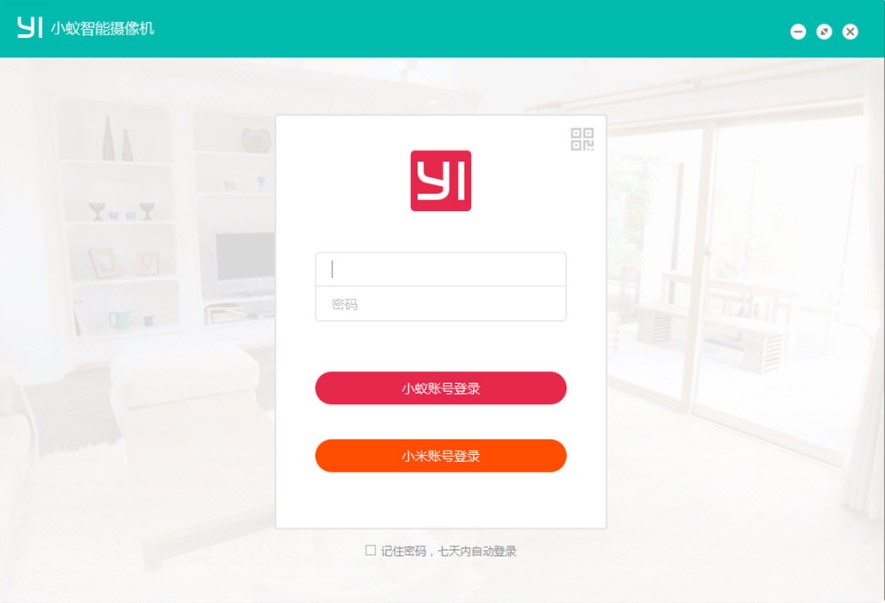 小蚁智能摄像机安装使用教程