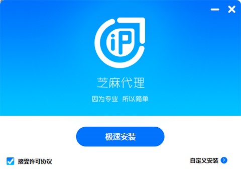 芝麻代理宝官方版安装方法