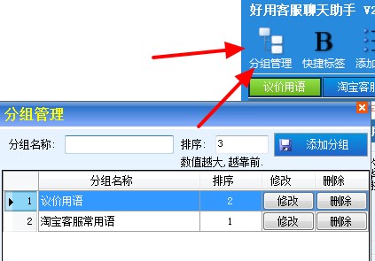 好用客服聊天助手使用教程