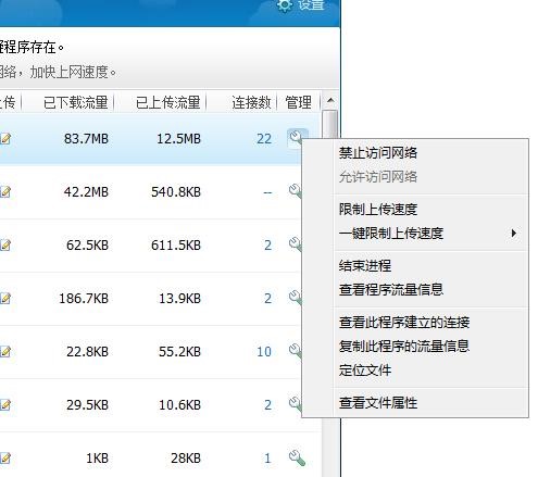 360流量监控器独立版安装方法介绍