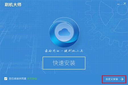 刷机大师电脑版各种功能详细介绍