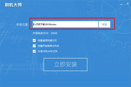 刷机大师电脑版各种功能详细介绍