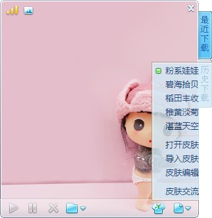 迅雷迷你版皮肤更换方法