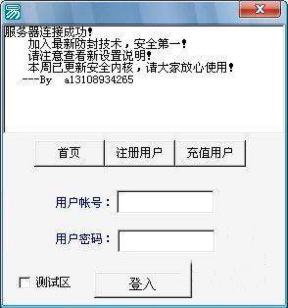 梦幻西游自动跑商辅助基本操作方法