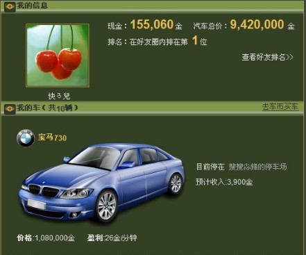 小白QQ抢车位辅助功能介绍