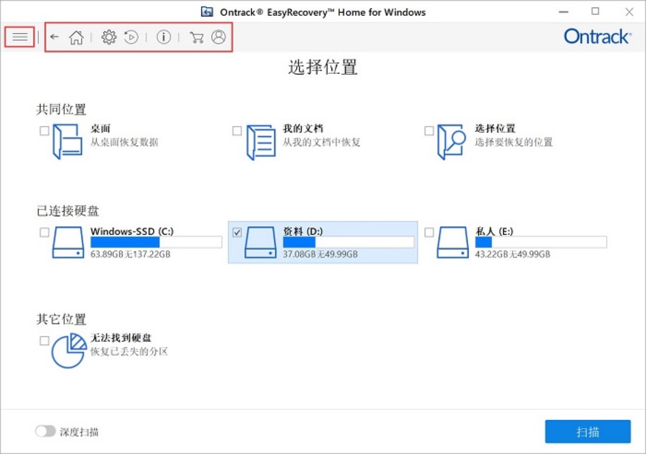 EasyRecovery数据恢复工具的三个实用小技巧