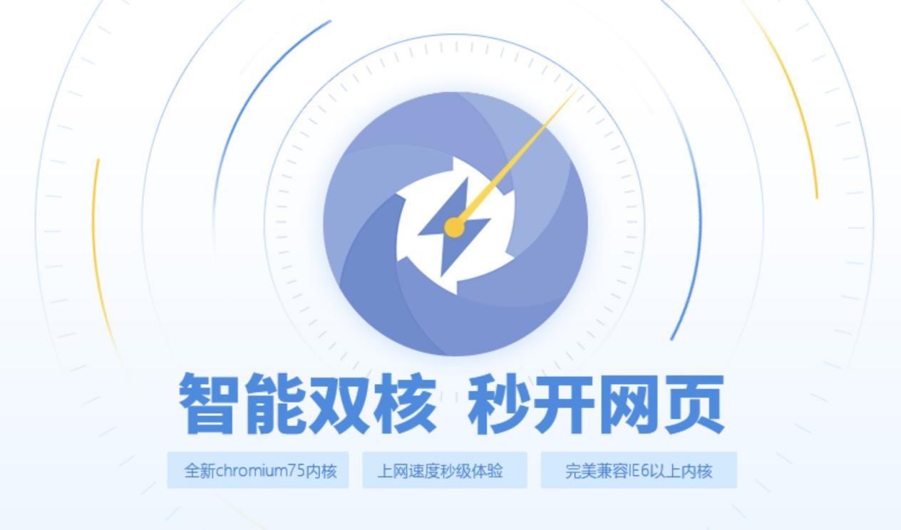 极速浏览器TSBrowser的功能特色详细介绍