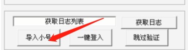 陌兮日志刷转载软件工具使用方法
