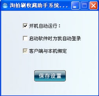 淘拍刷收藏助手（淘宝刷收藏平台）介绍