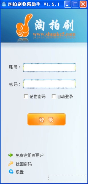 淘拍刷收藏助手（淘宝刷收藏平台）介绍