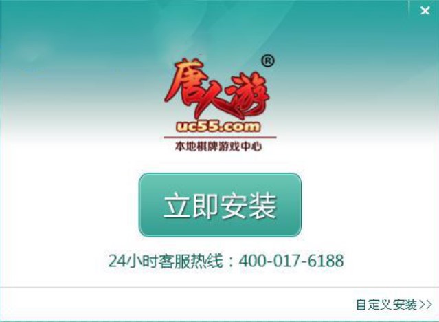 芜湖唐人游大厅安装使用
