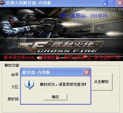 小多cf解封器使用方法