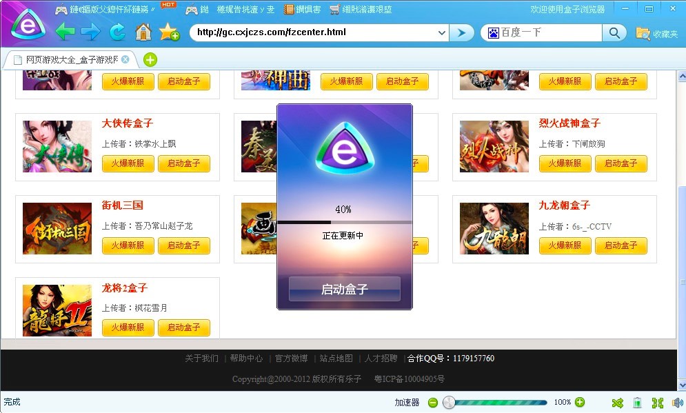 龙将2盒子自动一键对酒辅助工具使用说明