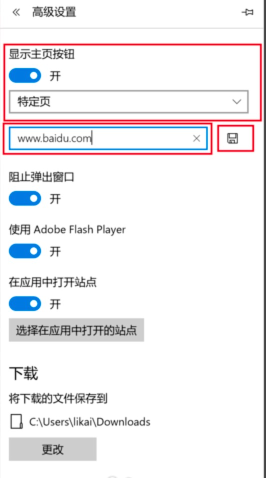 Microsoft Edge浏览器如何添加主页？如何设置主页？