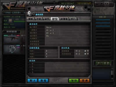 《CF》雅兰英雄级爆头杀敌图标修改工具使用方法