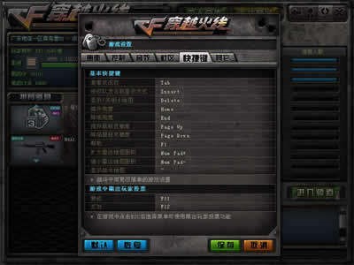 《CF》雅兰英雄级爆头杀敌图标修改工具使用方法