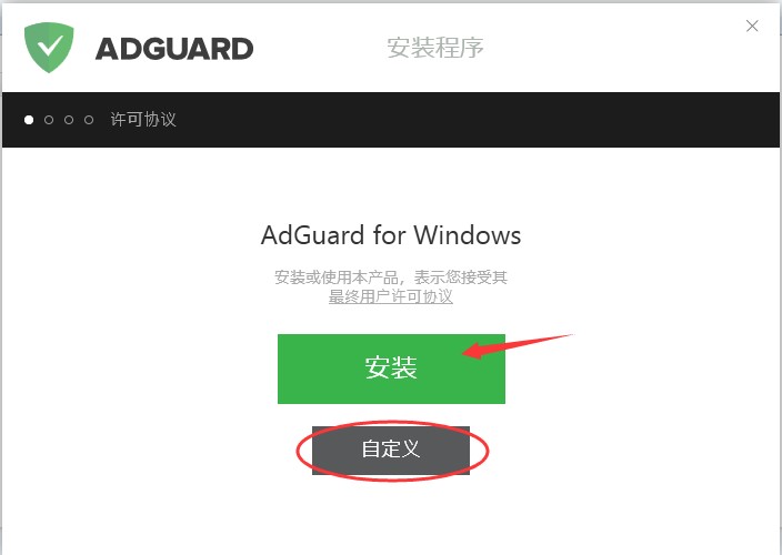 Adguard中文最新版安装使用方法